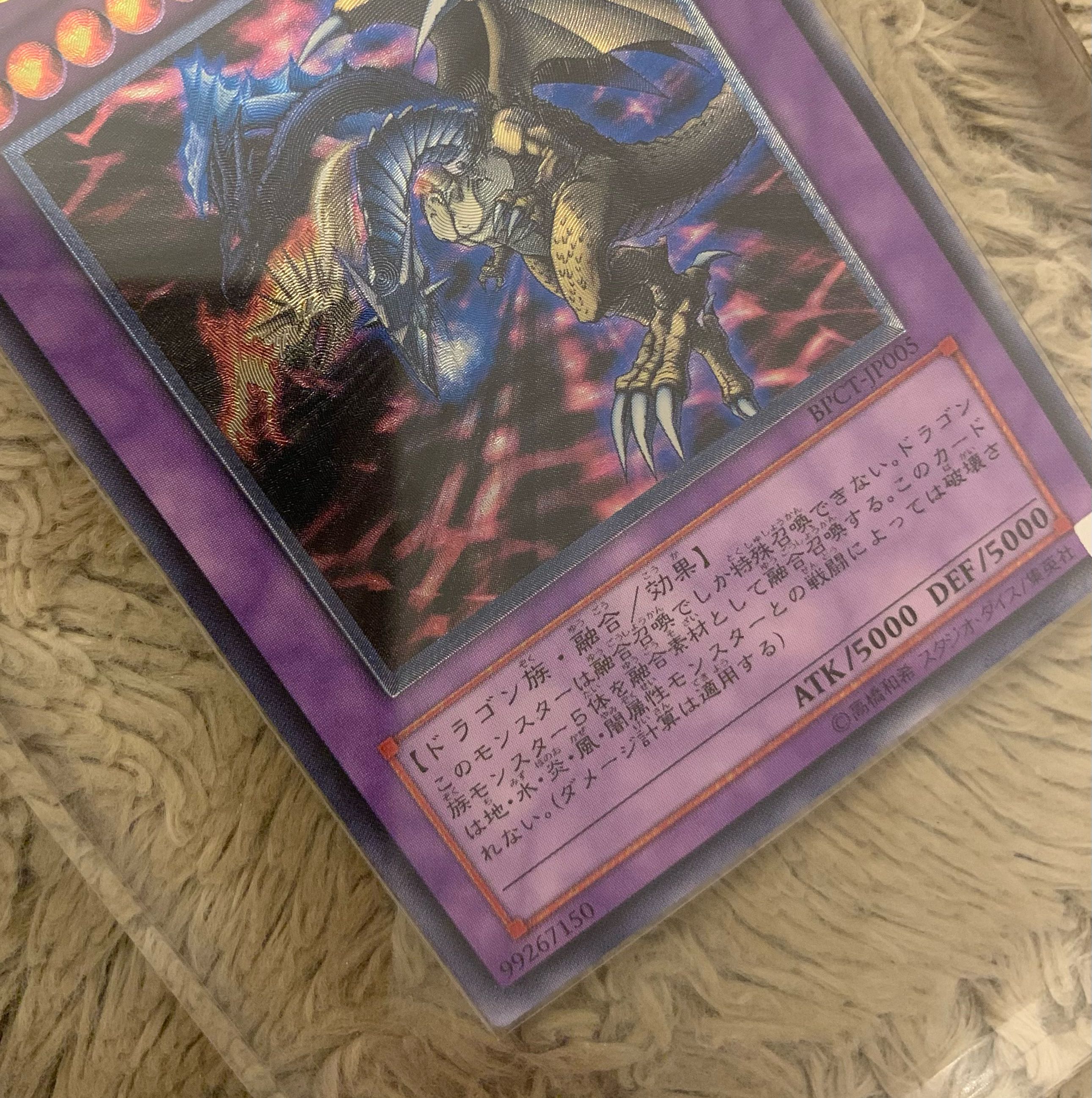 No.1306 遊戯王 美品 FGD レリーフ BPCT-JP005