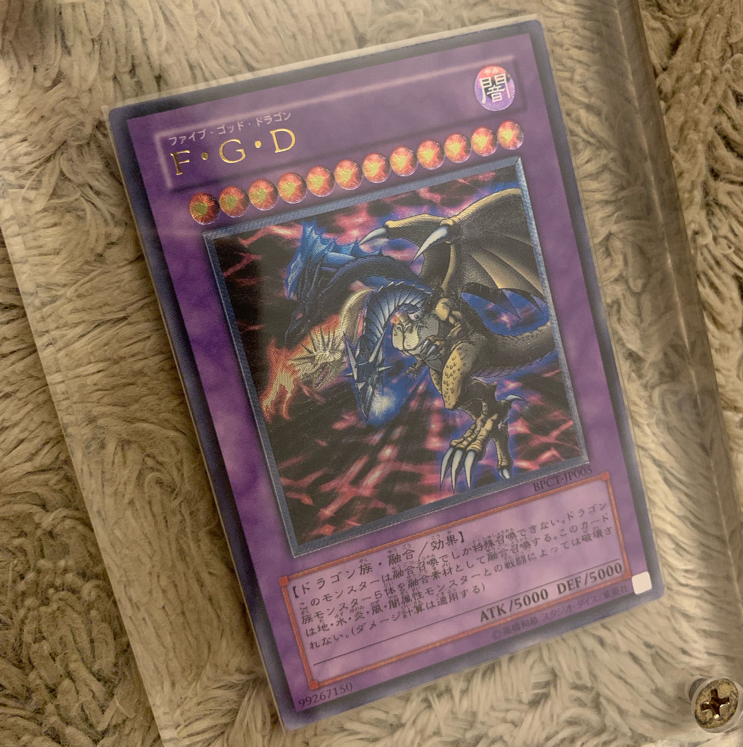 No.1306 Yu-Gi-Oh Beautiful FGD Relief BPCT-JP005