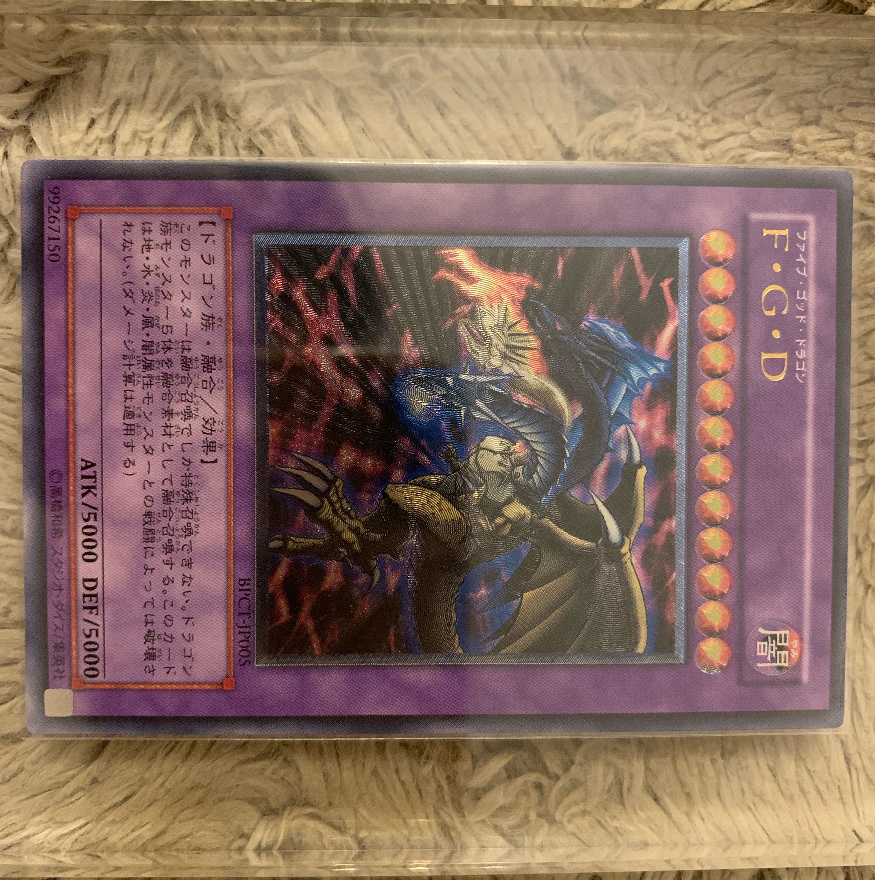 No.1306 Yu-Gi-Oh Beautiful FGD Relief BPCT-JP005