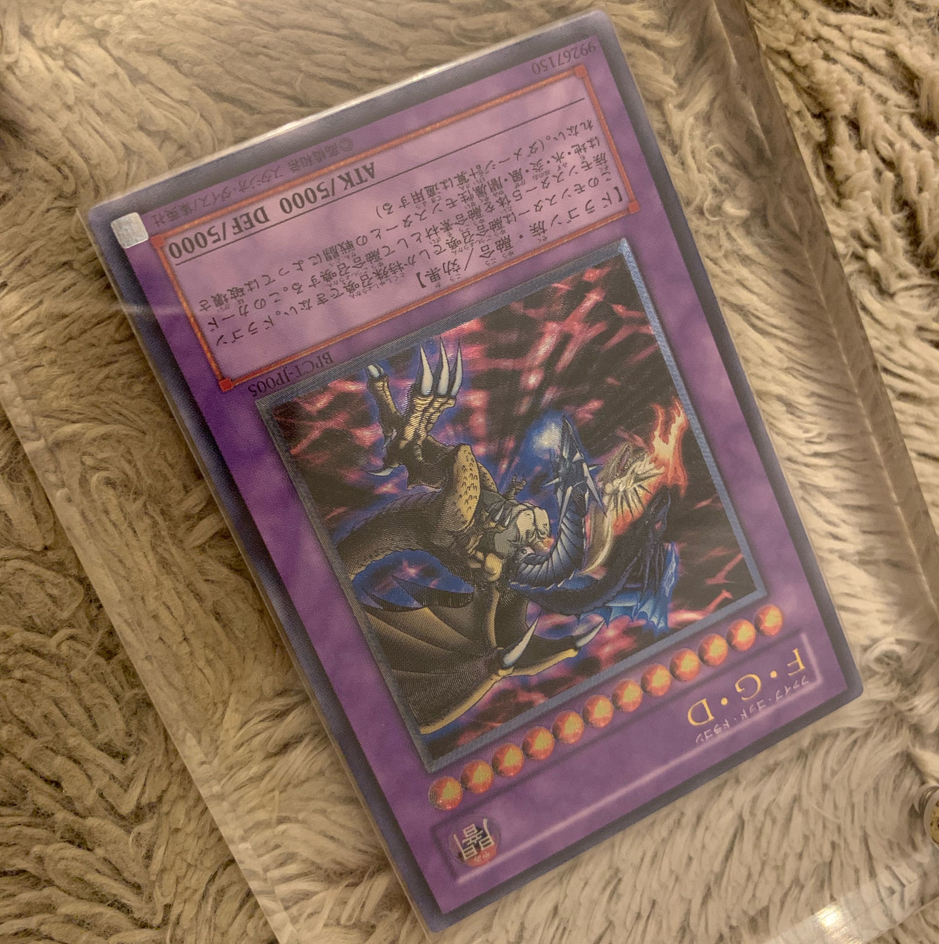 No.1306 遊戯王 美品 FGD レリーフ BPCT-JP005