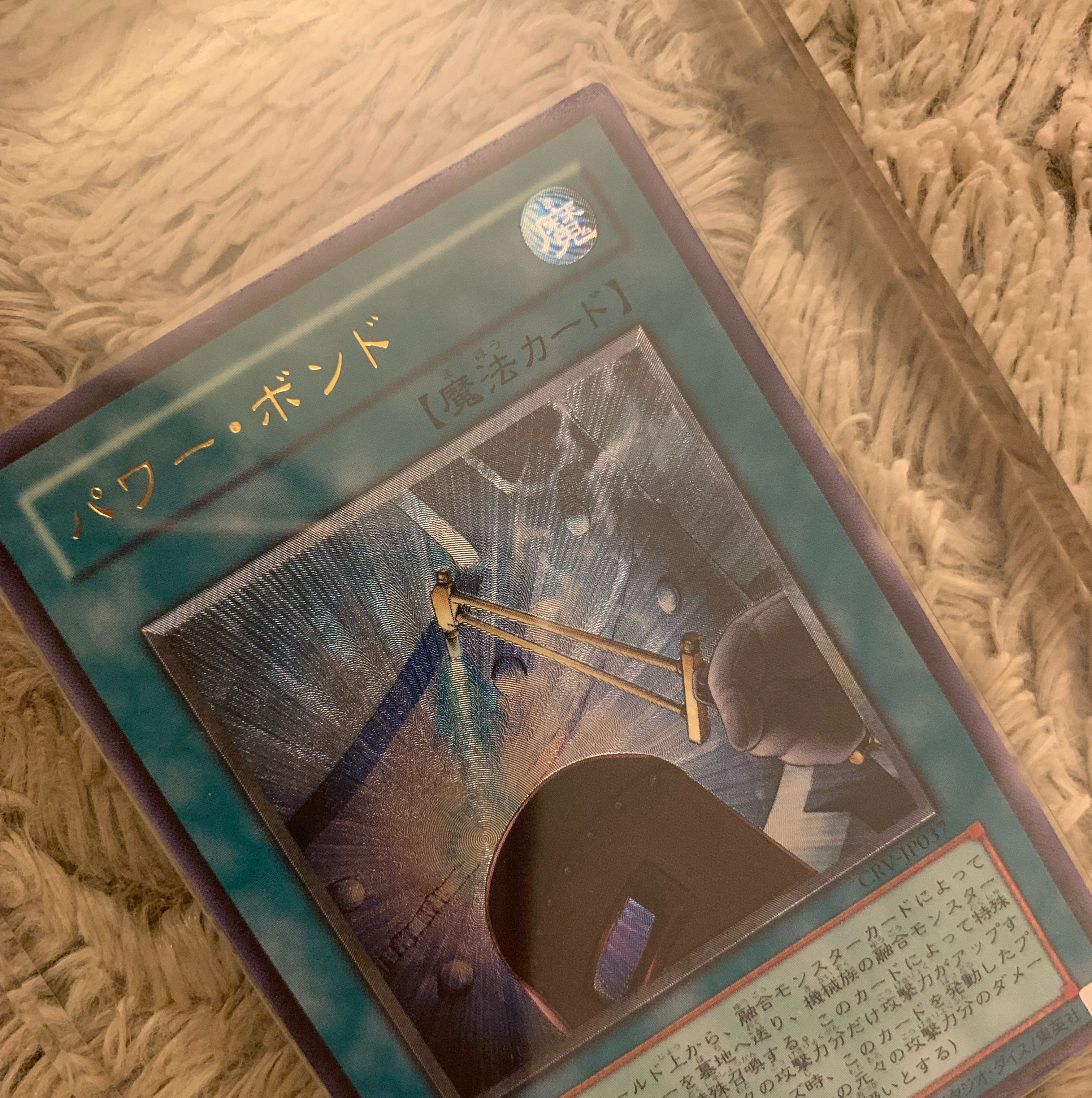 No.1309 Yu-Gi-Oh good power bond relief CRV-JP037