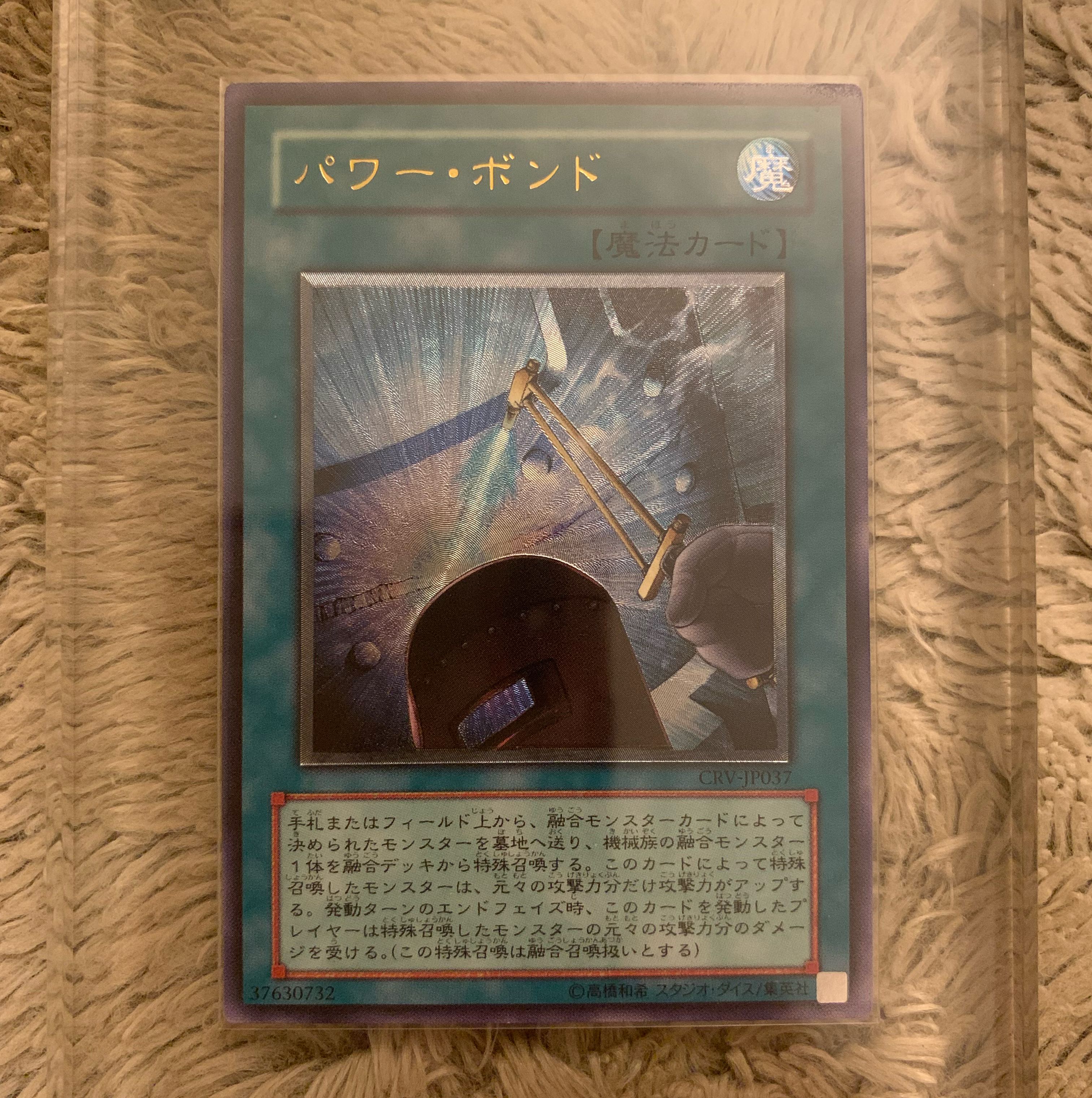 No.1309 Yu-Gi-Oh good power bond relief CRV-JP037
