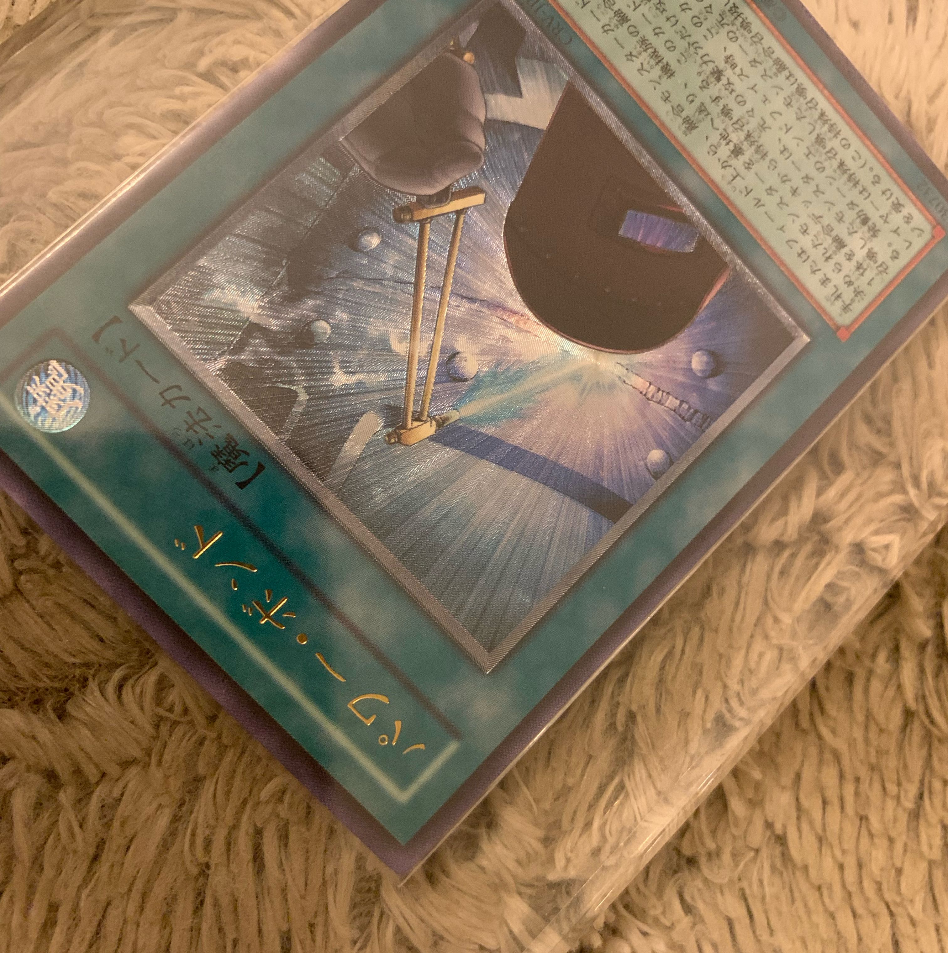 No.1309 Yu-Gi-Oh good power bond relief CRV-JP037