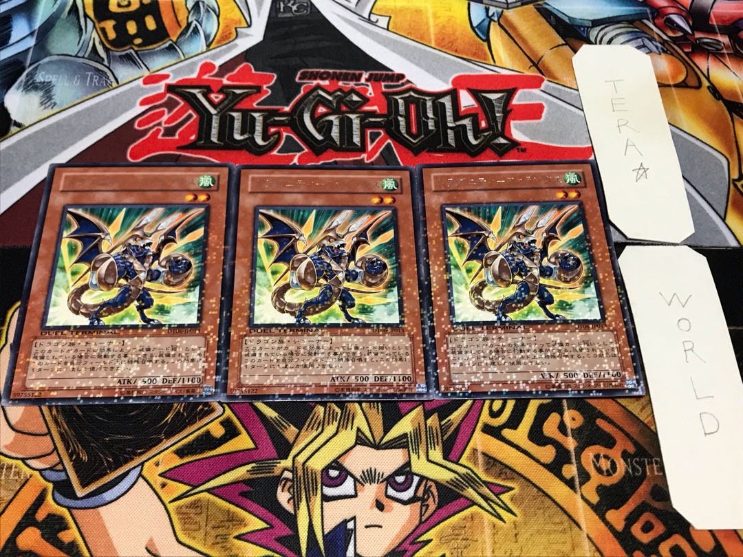 ドラグニティ-ファランクス デュエルターミナル 3枚セット てら