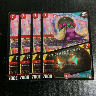 カツラデランス｜「アフロ行きまーす!!」4枚