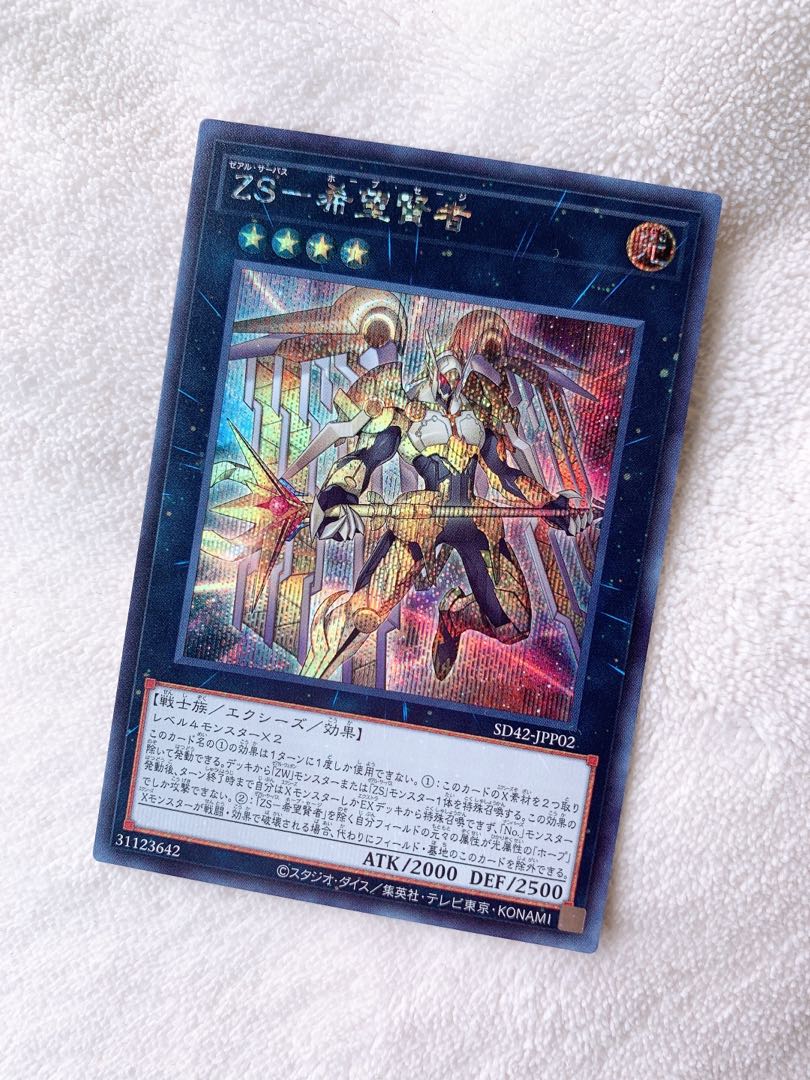 ZS-Hope Wise Secret Rare with extra hands