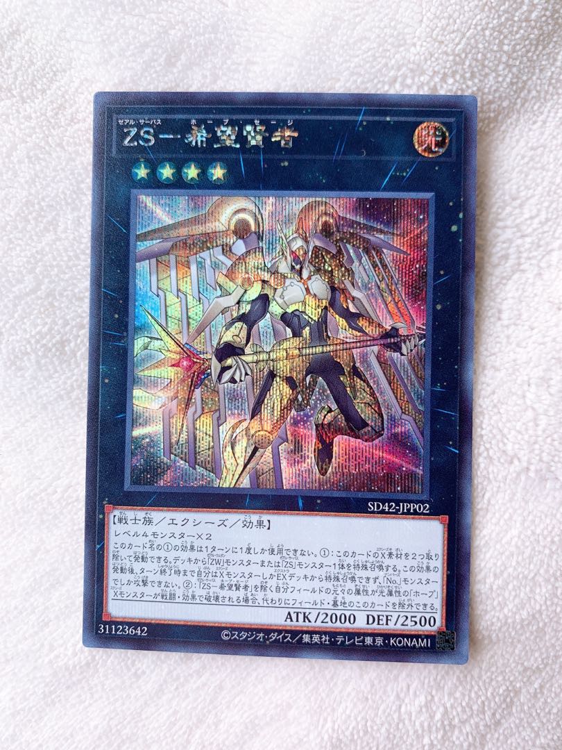 ZS-Hope Wise Secret Rare with extra hands