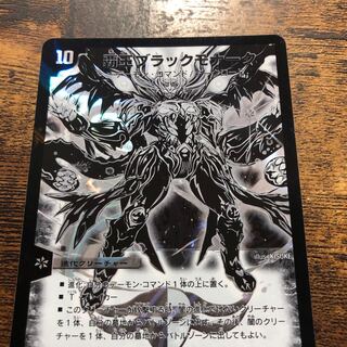 High King Black Monarch