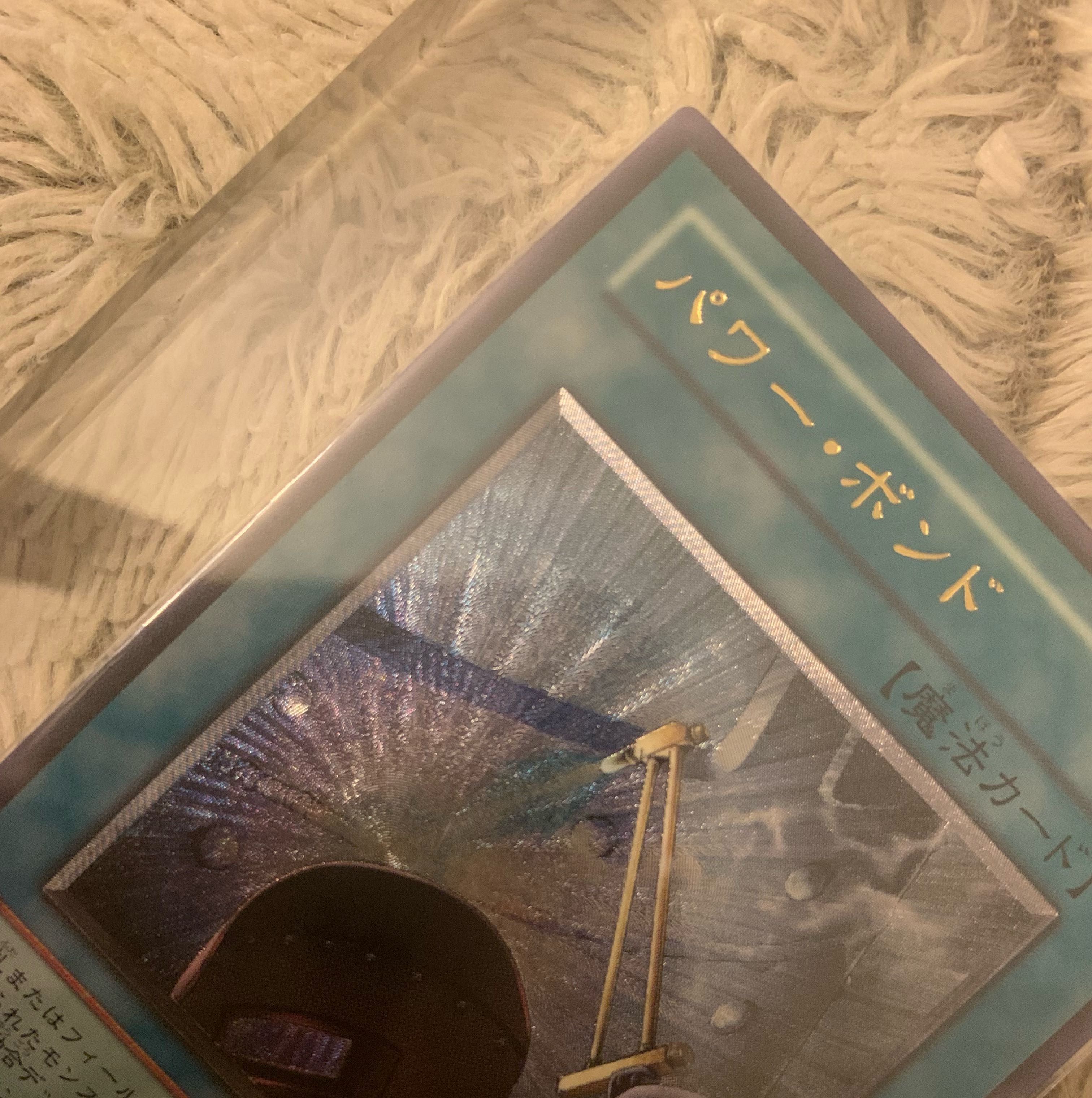 No.1310 Yu-Gi-Oh good power bond relief CRV-JP037