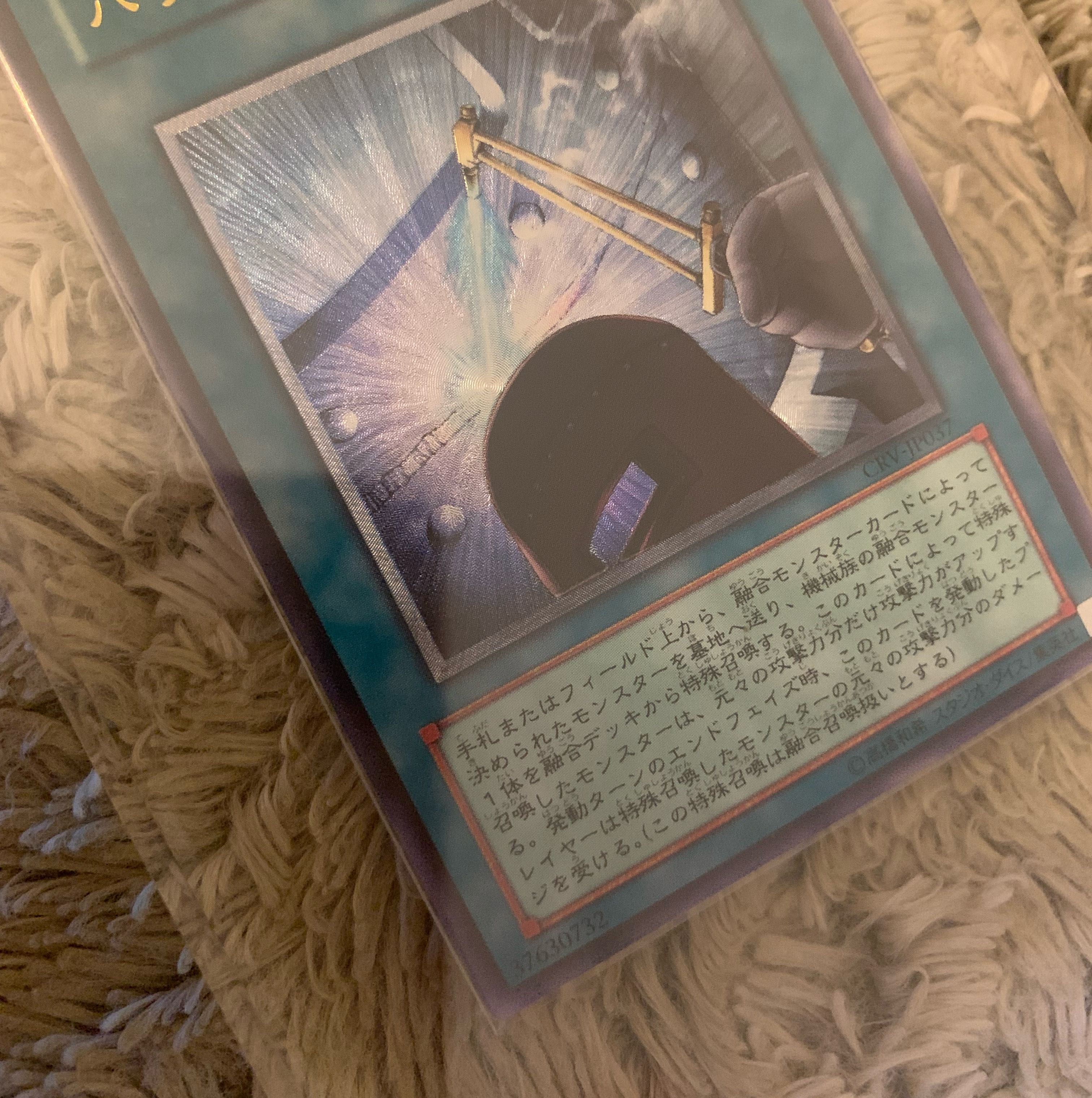 No.1311 遊戯王 良品 パワーボンド レリーフ CRV-JP037