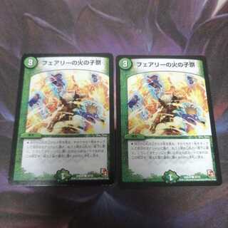 Fire Child Festival in Fairy