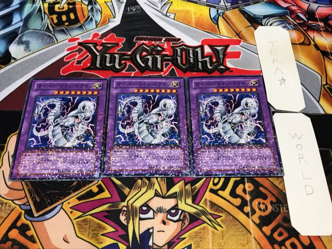 サイバー・ツイン・ドラゴン デュエルターミナル 3枚セット てら