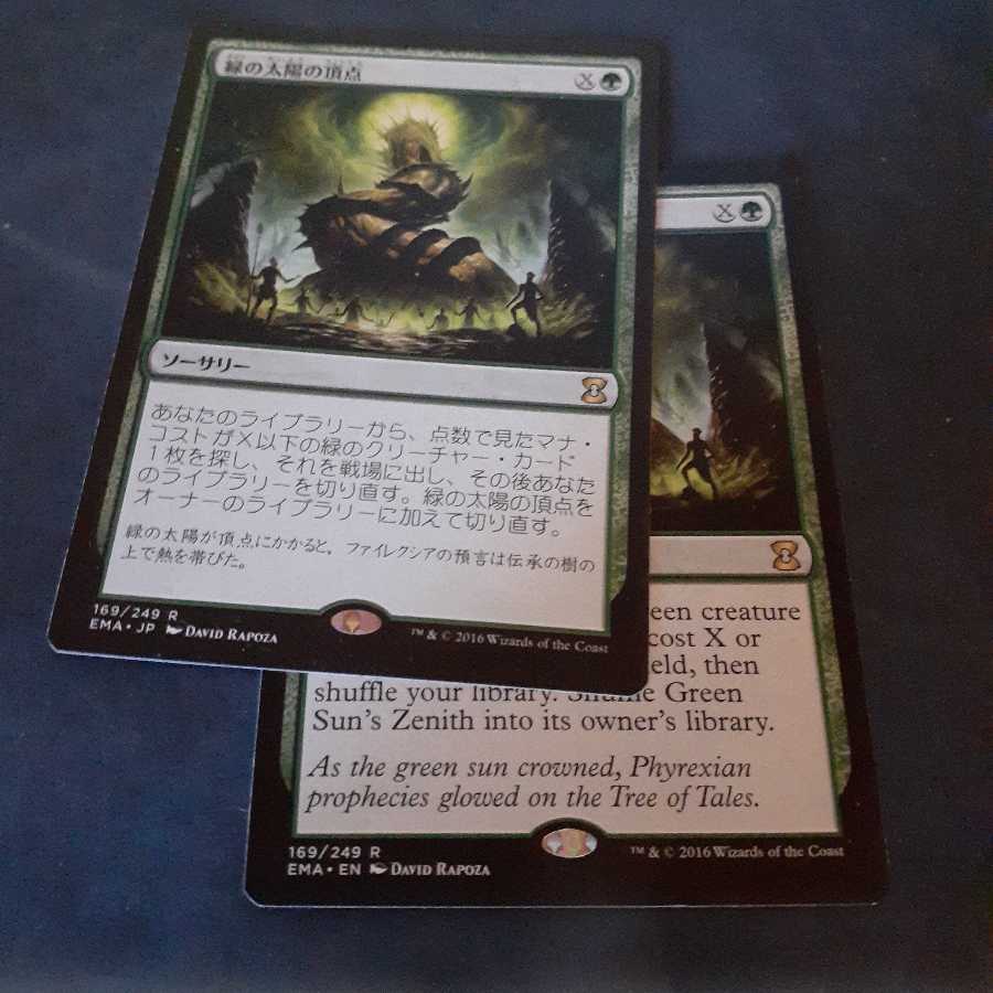 緑の太陽の頂点２枚