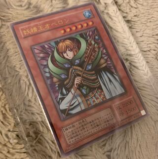 No.845 妖精王オベロン ウルトラレア S2-01