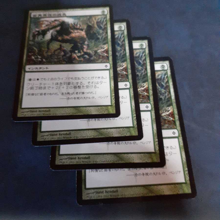 変異原性の成長４枚