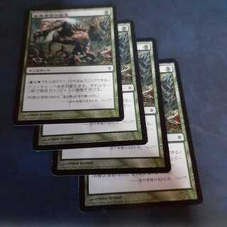 変異原性の成長４枚