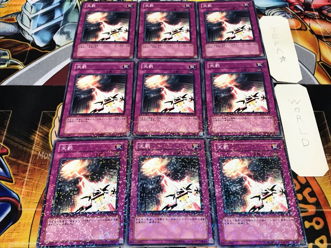 Divine Retribution Duel Terminal, set of 9, Tera.