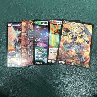 龍騎旋竜ボルシャック・バルガ