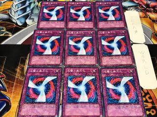 攻撃の無力化 デュエルターミナル 9枚セット てら