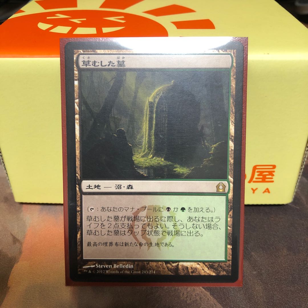 【専用出品】草むした墓　他2枚