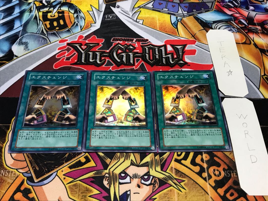 エクスチェンジ スーパー 3枚セット てら