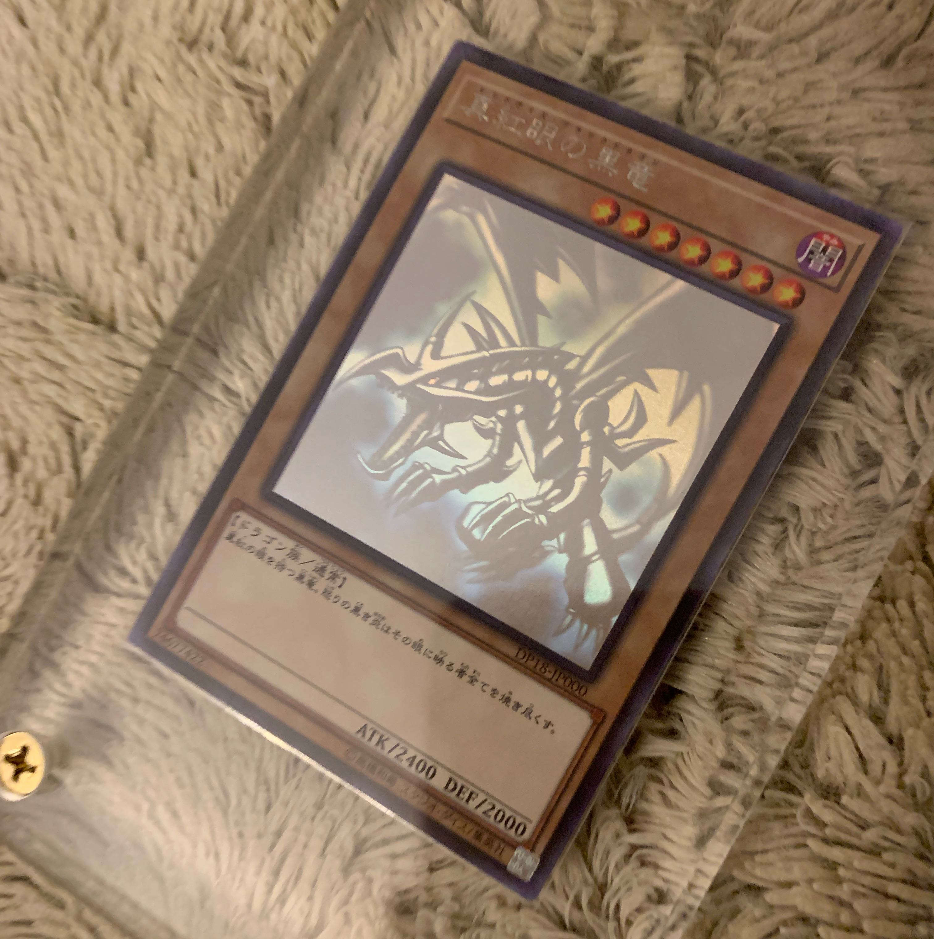 No.851遊戯王真紅眼の黒竜ホログラフィックレアDP18-JP000