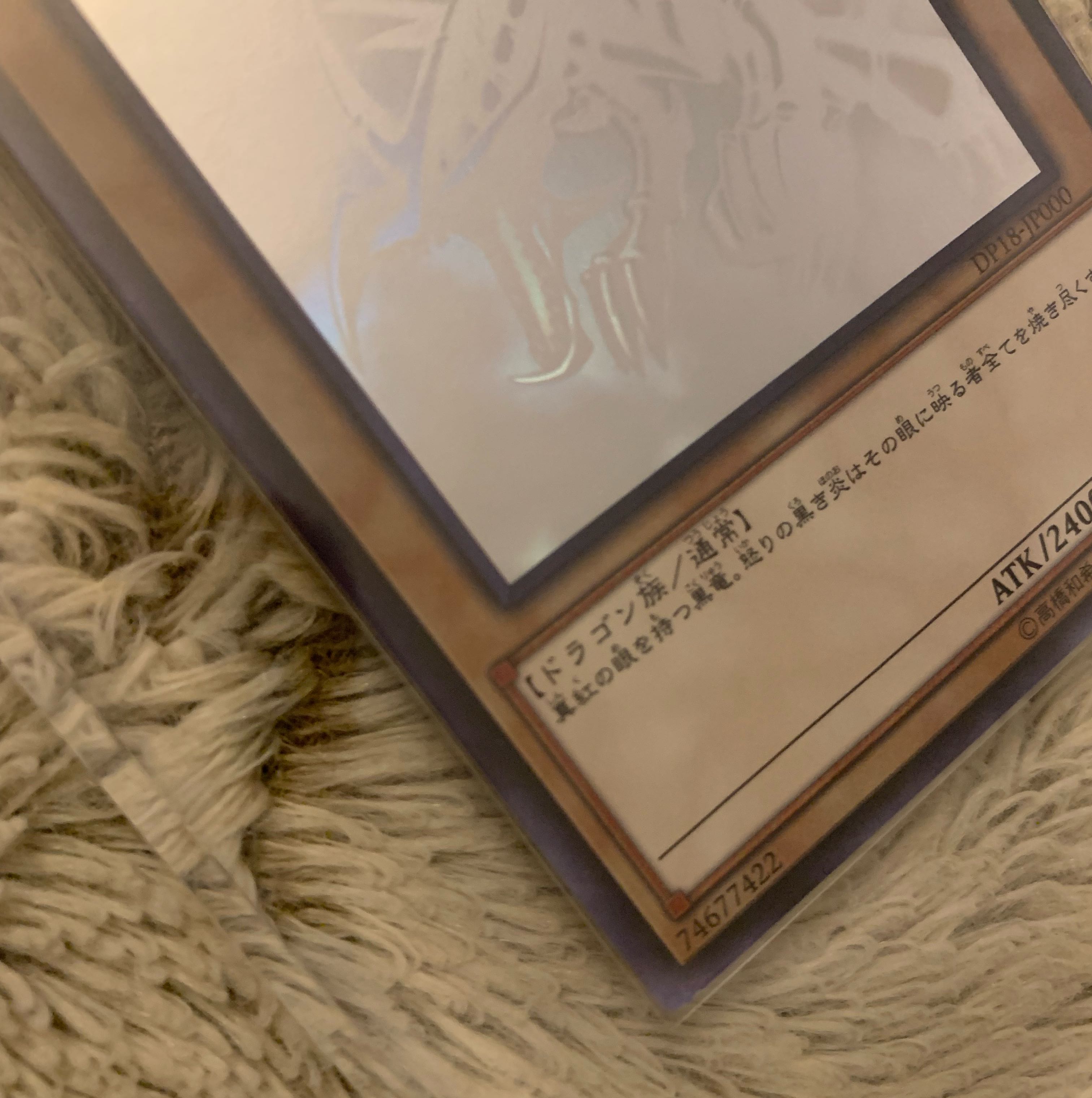 No.851遊戯王真紅眼の黒竜ホログラフィックレアDP18-JP000