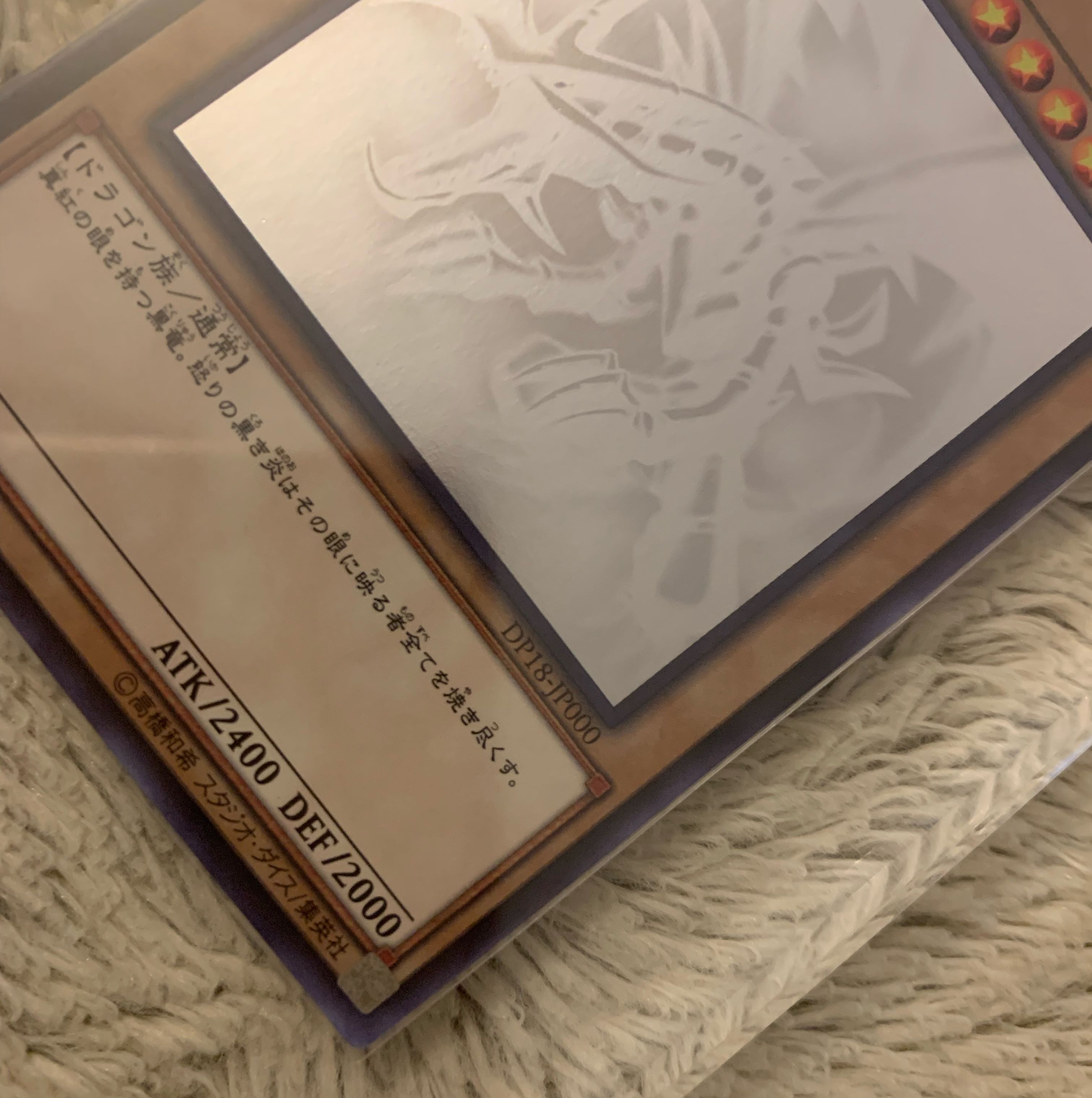 No.851遊戯王真紅眼の黒竜ホログラフィックレアDP18-JP000