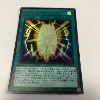 古の呪文 ウルトラレア