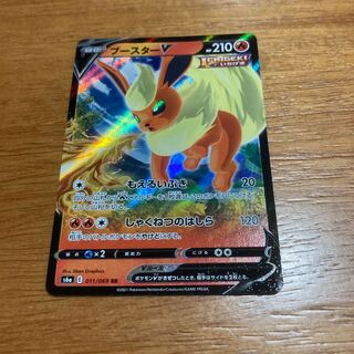ブースターV RR 1枚