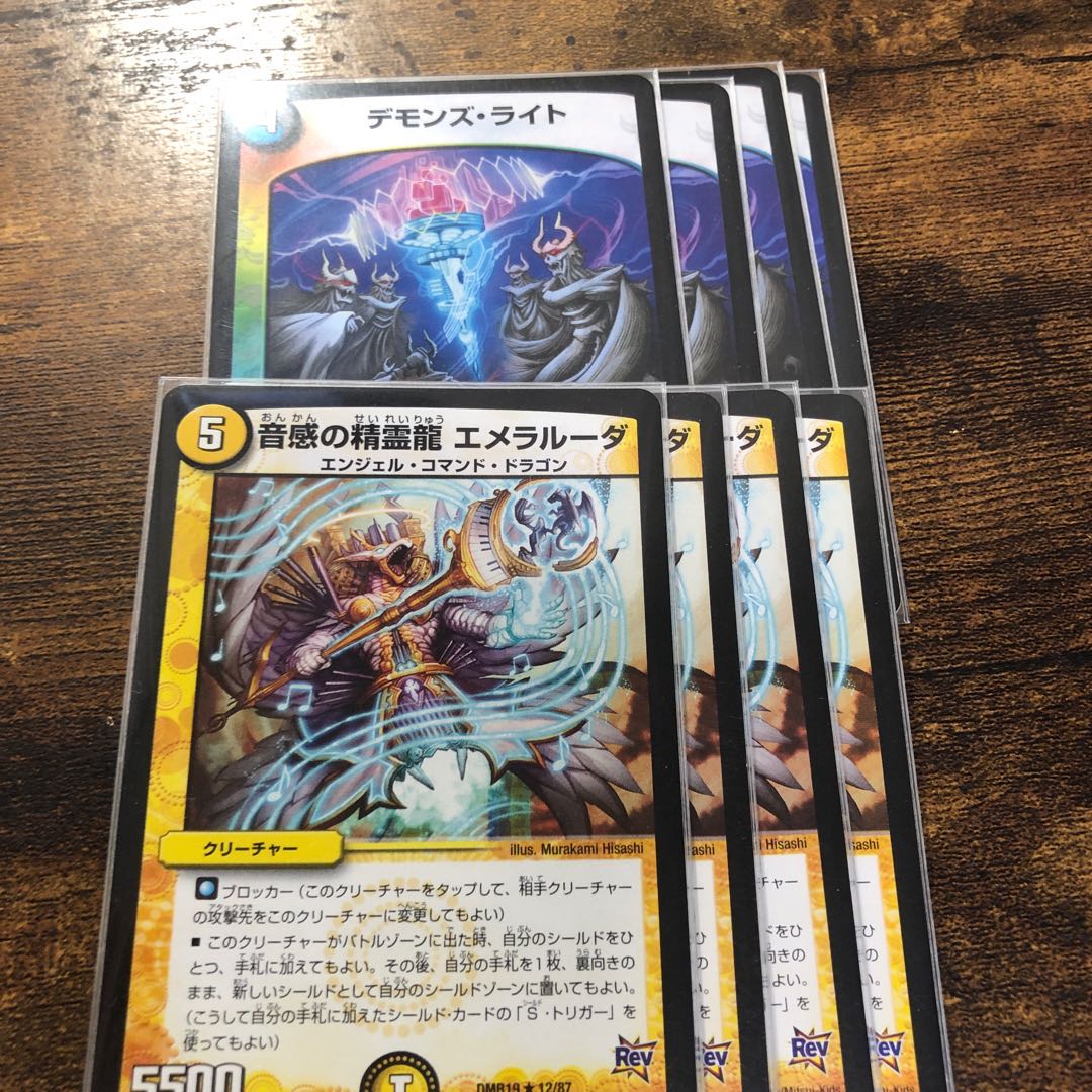 Emeraluda Demon's Light