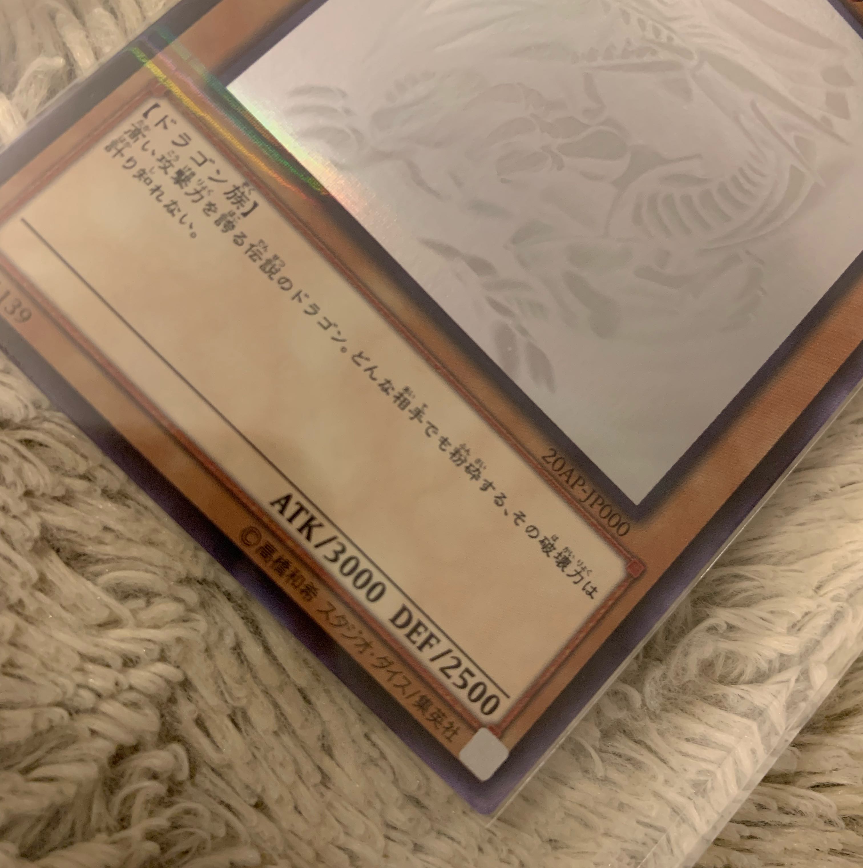 No.852遊戯王美品青眼の白龍ホログラフィックレア20AP-JP000