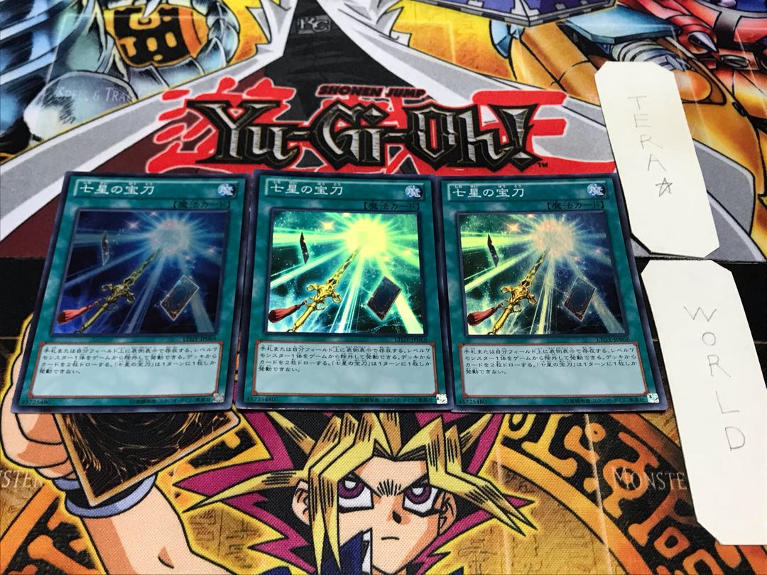 Sacred Sword of Seven Stars Super Set of 3 Tera