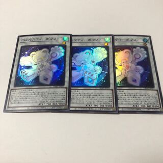 ベアルクティ-ポラリィ スーパーレア