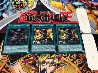 Ancient Gear Catapult Super 3-Piece Set Terra