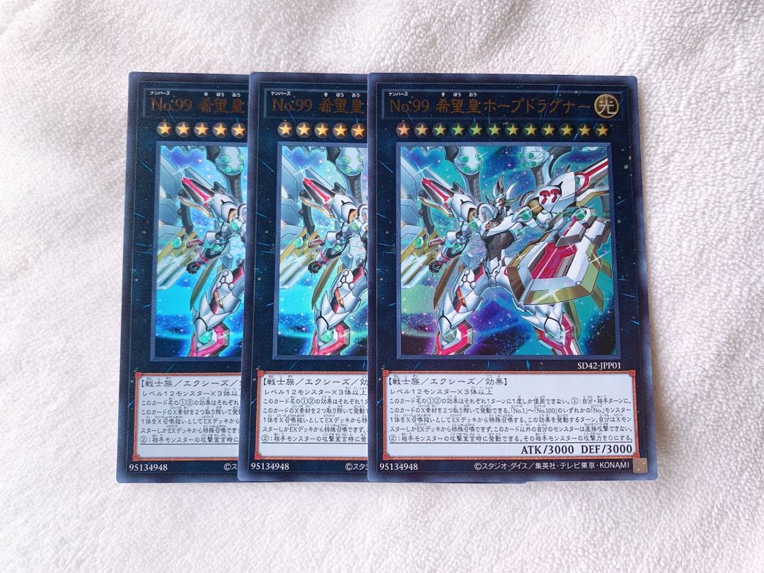 No.39 希望皇ホープドラグナー　ウルトラレア　3枚　おまけ付き♡ 3枚