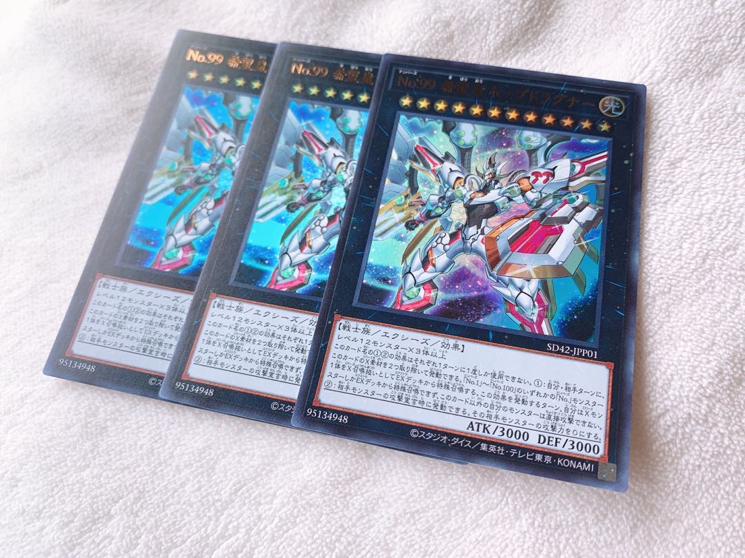 No.39 希望皇ホープドラグナー　ウルトラレア　3枚　おまけ付き♡ 3枚