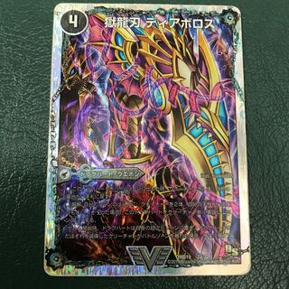 Darkness Demon Dragon Diazhigok of Ruination (Super Deck Specs) VIC