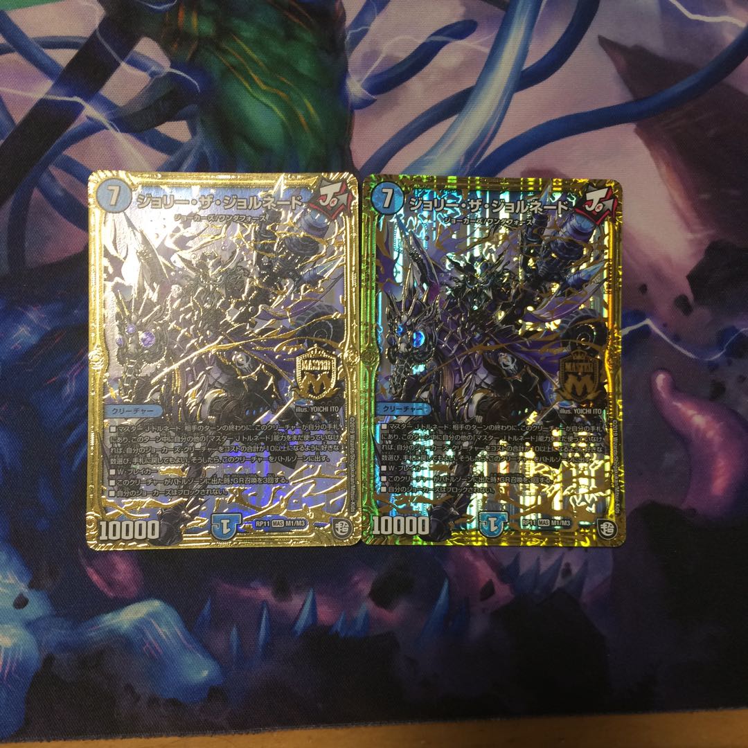 ジョリーザジョルネード セット