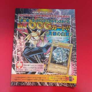 未開封 英語 青眼の白龍  JMP-001 UR ウルトラレア