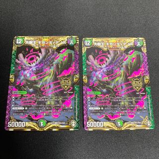 大樹王ギガンディダノス