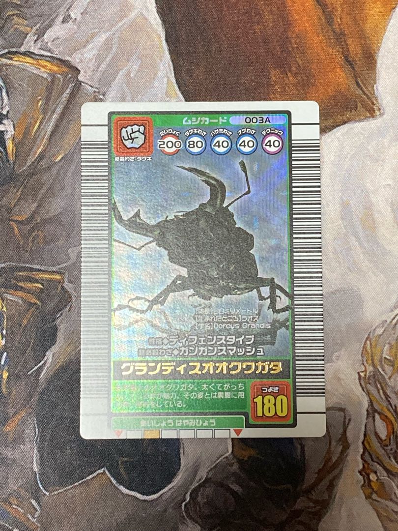 ムシキング グランディスオオクワガタ