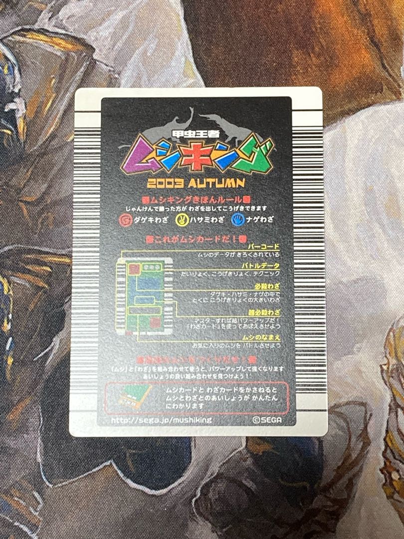 ムシキング グランディスオオクワガタ