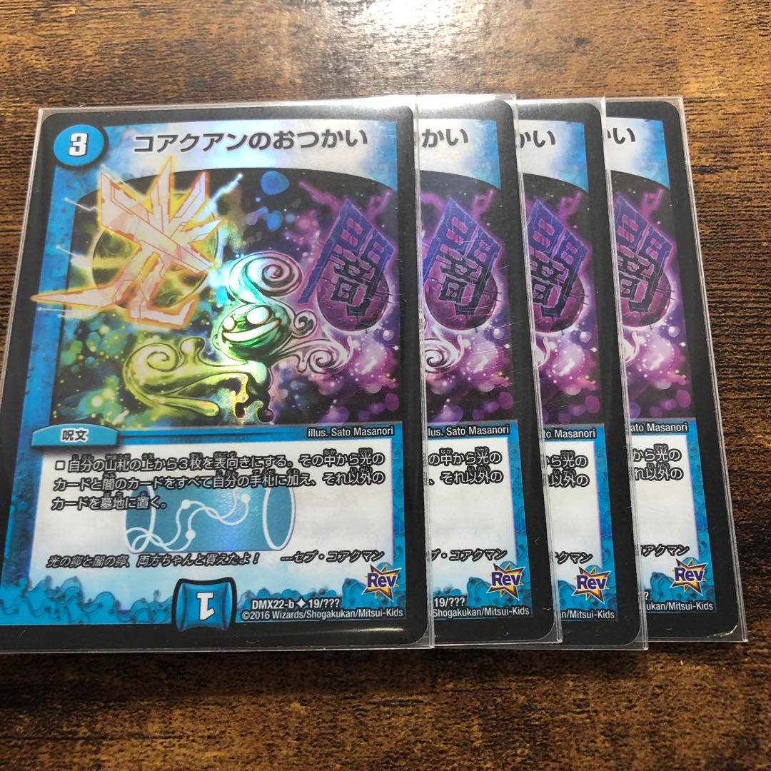 コアクアンのおつかい U-foil