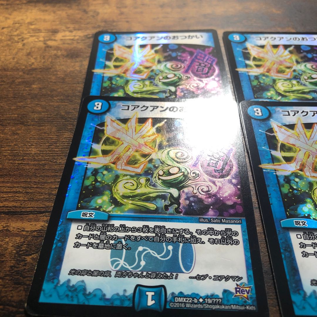 コアクアンのおつかい U-foil