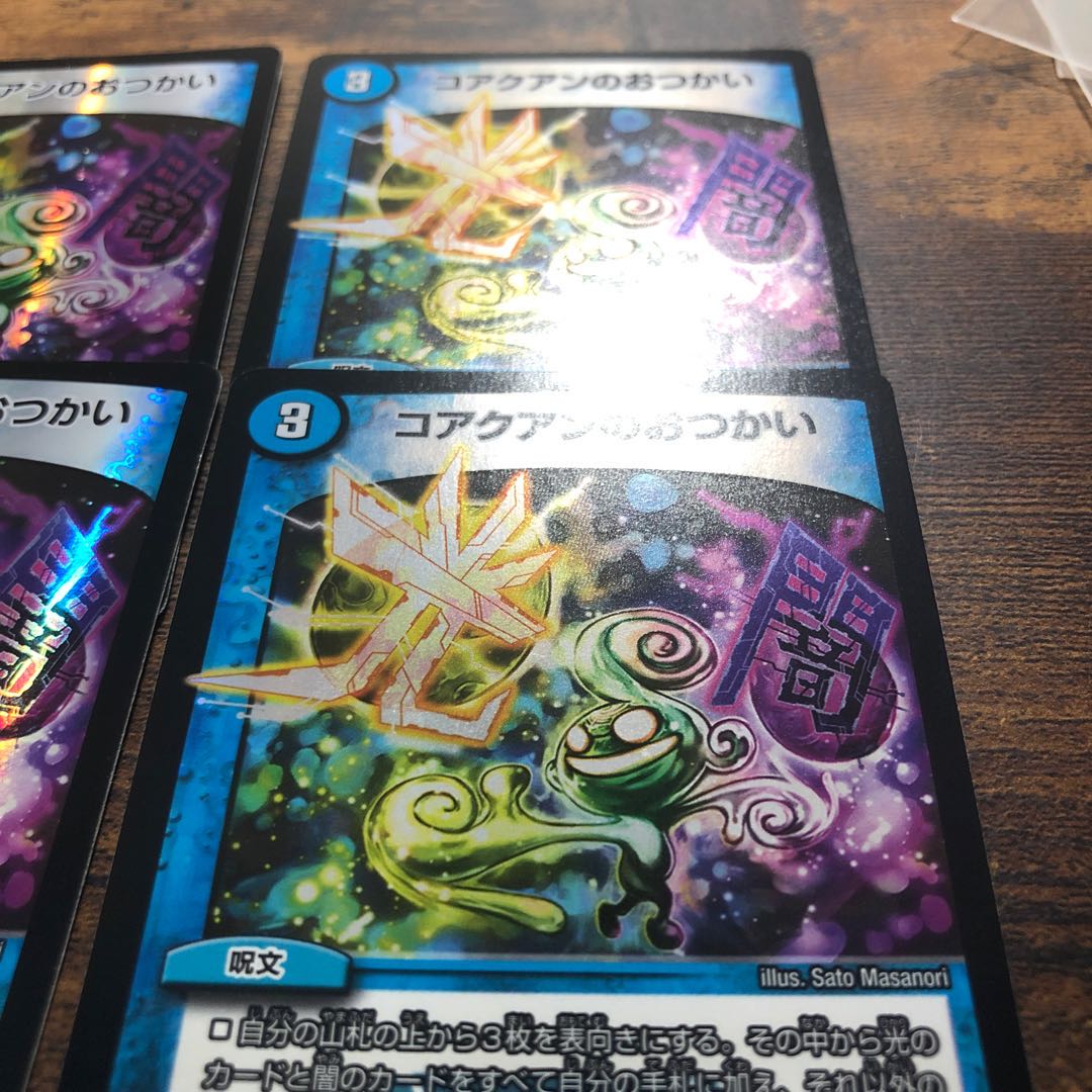 コアクアンのおつかい U-foil