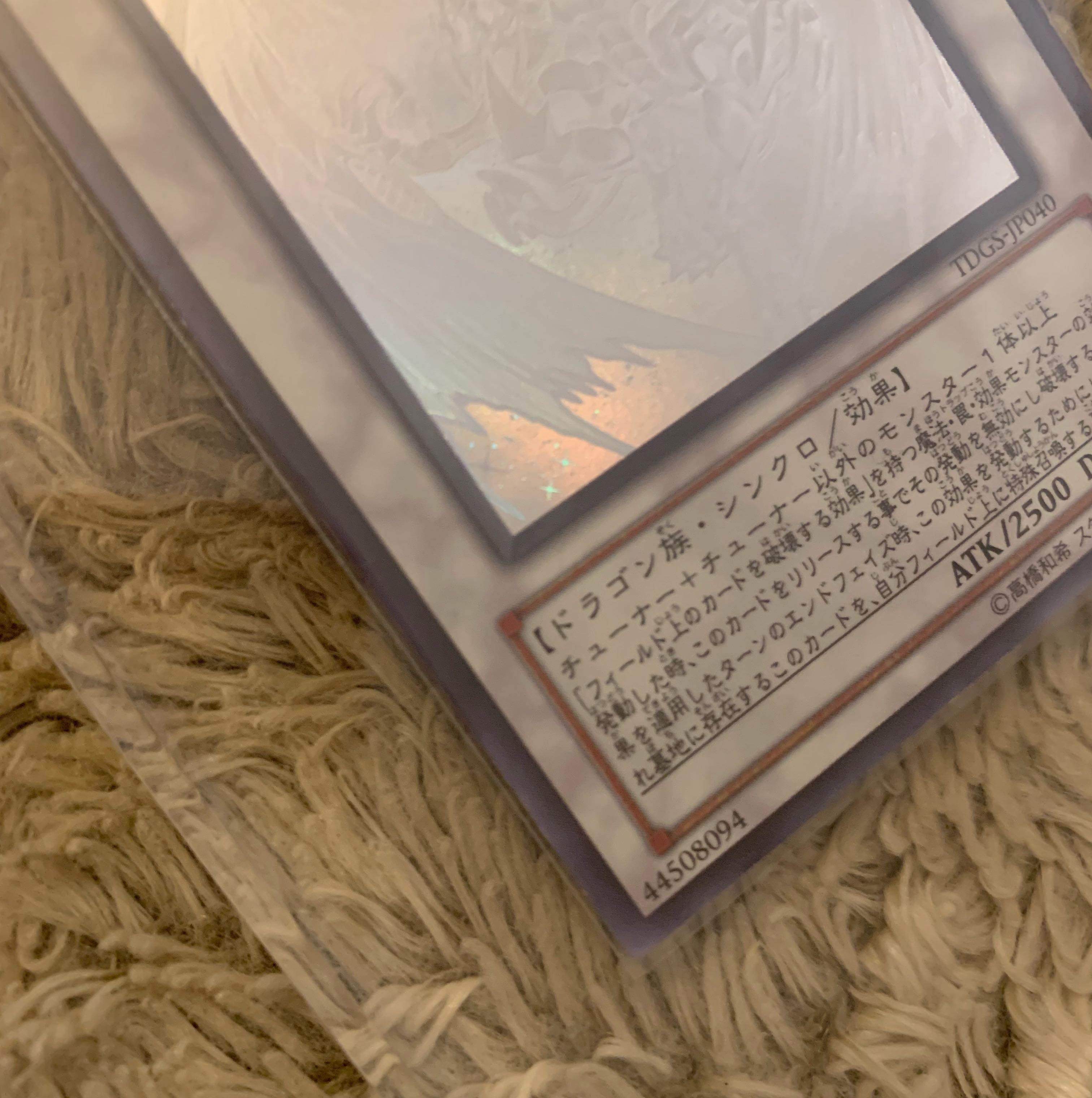 No.867Yu-Gi-Oh Stardust Dragon Holographic TDGS-JP040