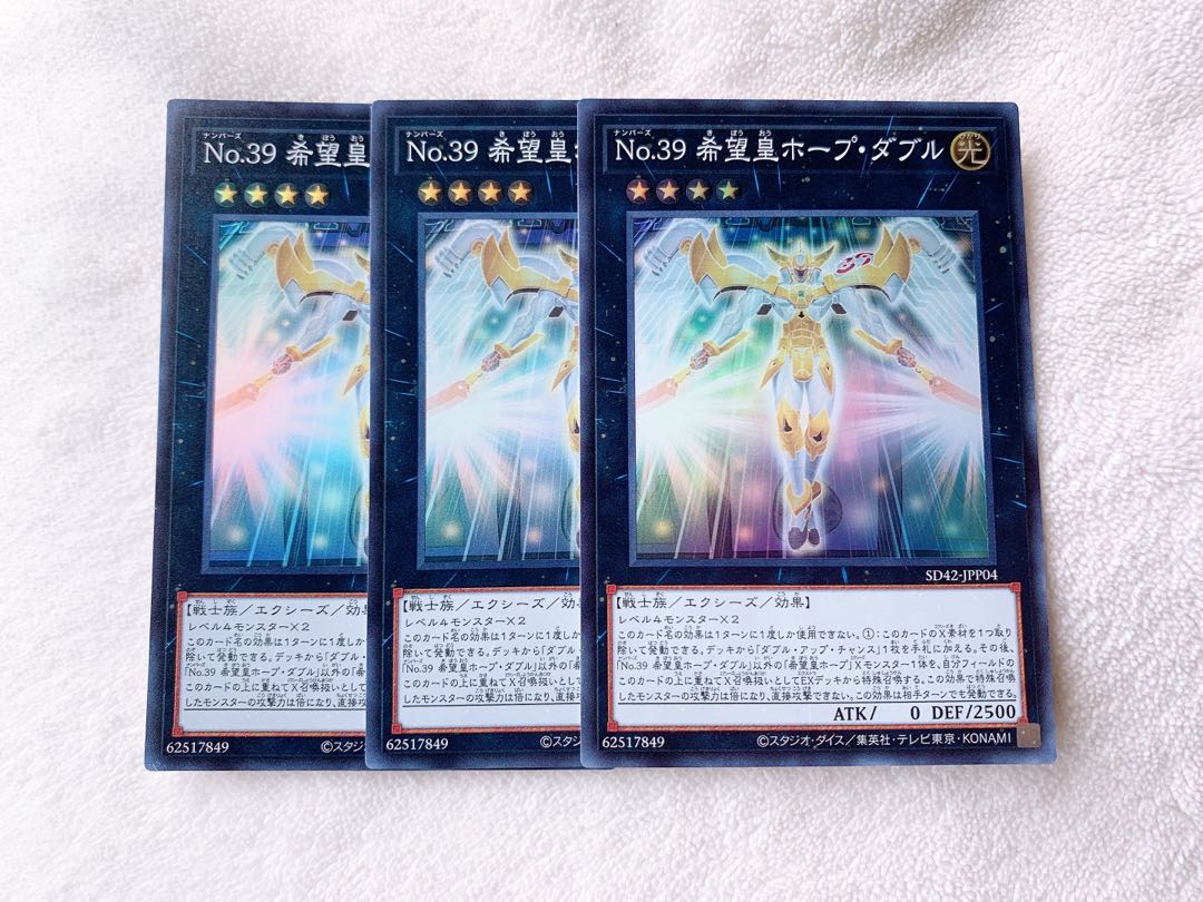 Number 39: Utopia Double Super Rare 3 cards with extra hands