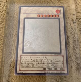 まだお様専用No.868遊戯王美品ブラックローズドラゴンホロ