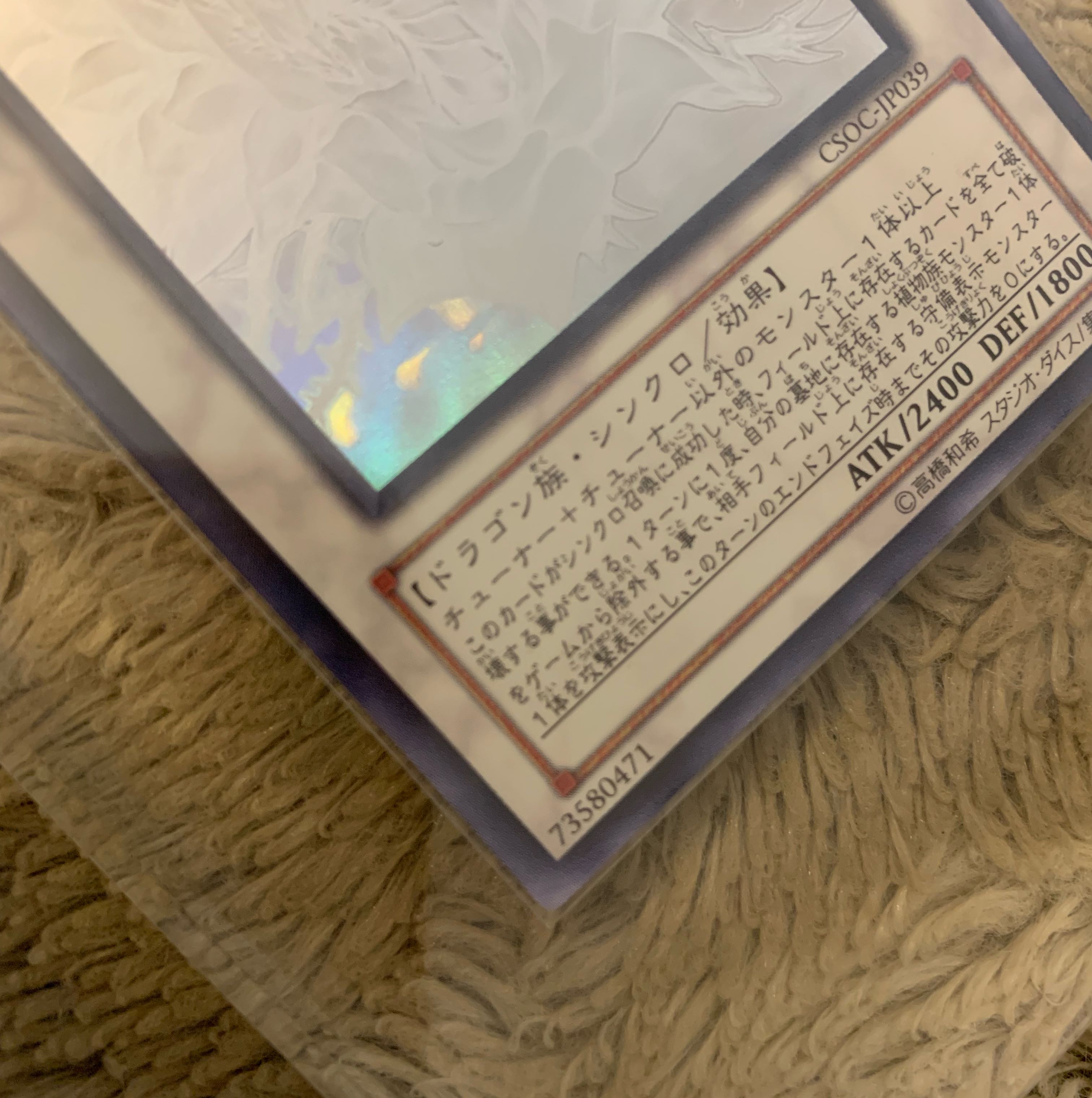 No.868 Yu-Gi-Oh Beautiful Black Rose Dragon Hollow for the exclusive use of Mr. Still-Oh.